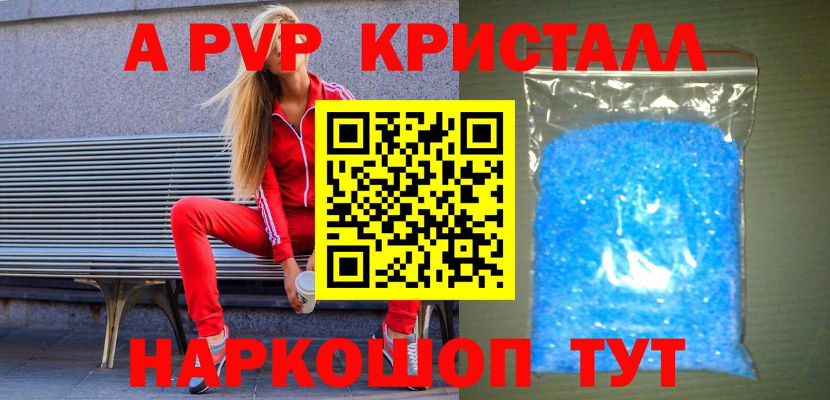 APVP мука Холмск