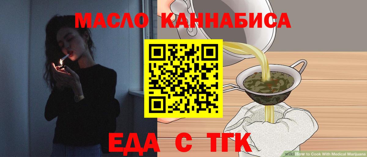 Холмск  Cannafood конопля  Вход с VPN 