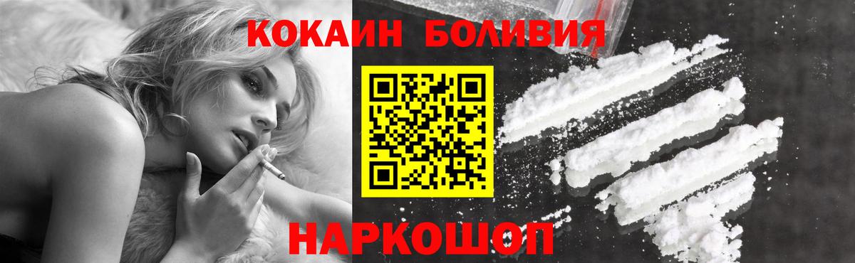 КОКАИН 99% Холмск
