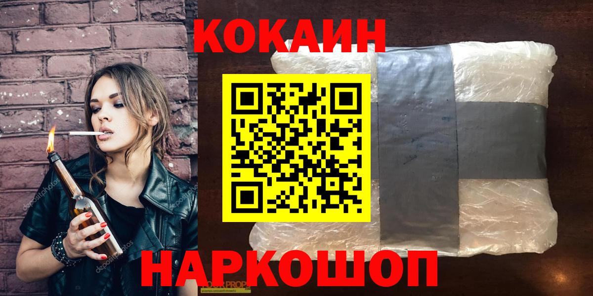 Холмск  Кокаин 99%  Вход с VPN  КОКАИН 97% 
