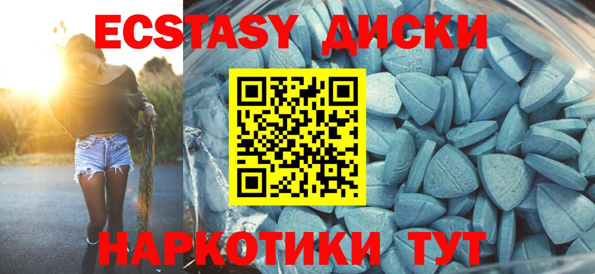 Ecstasy  Экстази 250 мг  Вход с VPN  как найти   Холмск  Экстази Philipp Plein 
