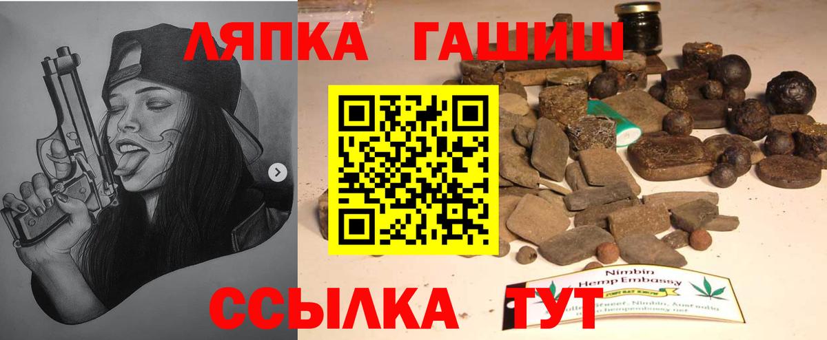 Холмск  ГАШИШ индика сатива  Вход с VPN  ГАШ индика сатива 