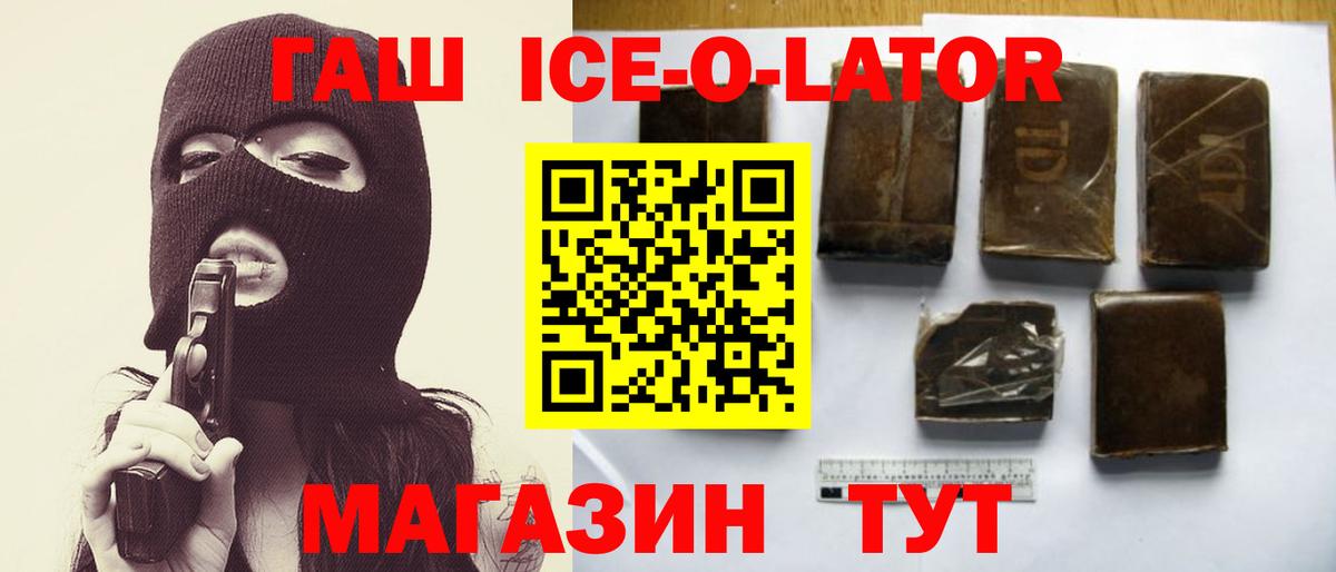 Бутират Холмск