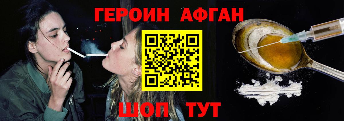Холмск  Героин гречка  Вход с VPN 