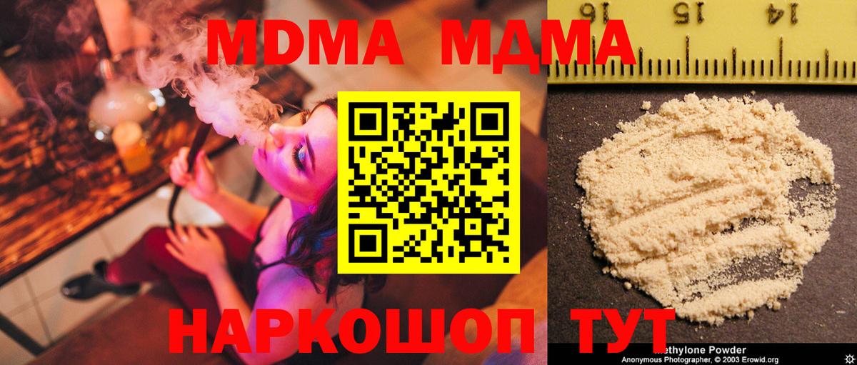 MDMA Molly Холмск