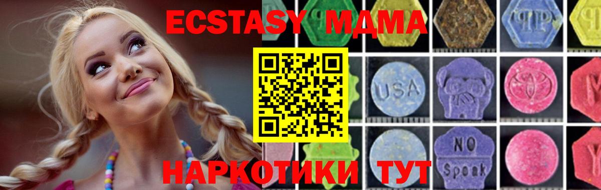 МДМА crystal  МДМА молли  Холмск  Вход с VPN 