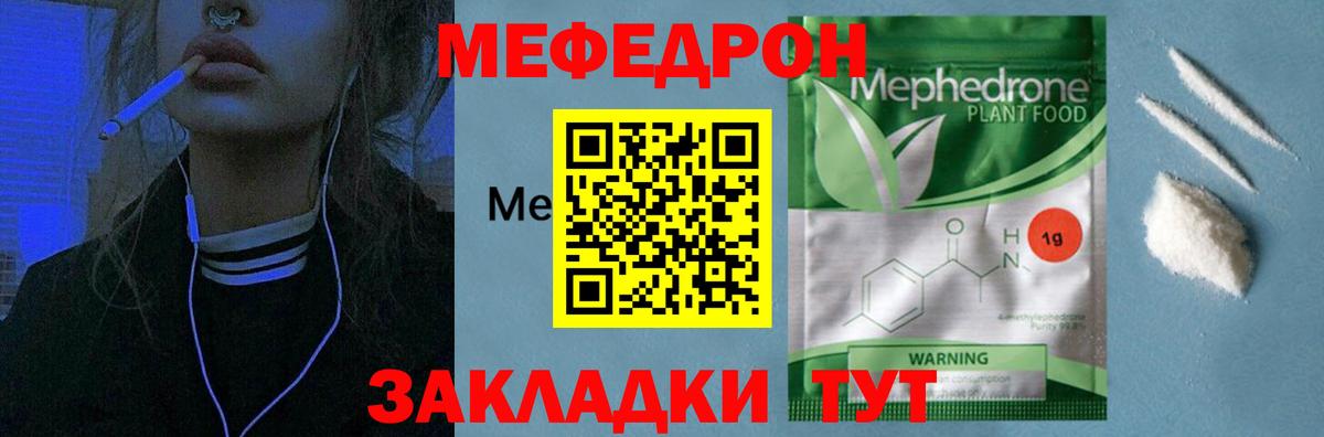 МЕФ мука Холмск