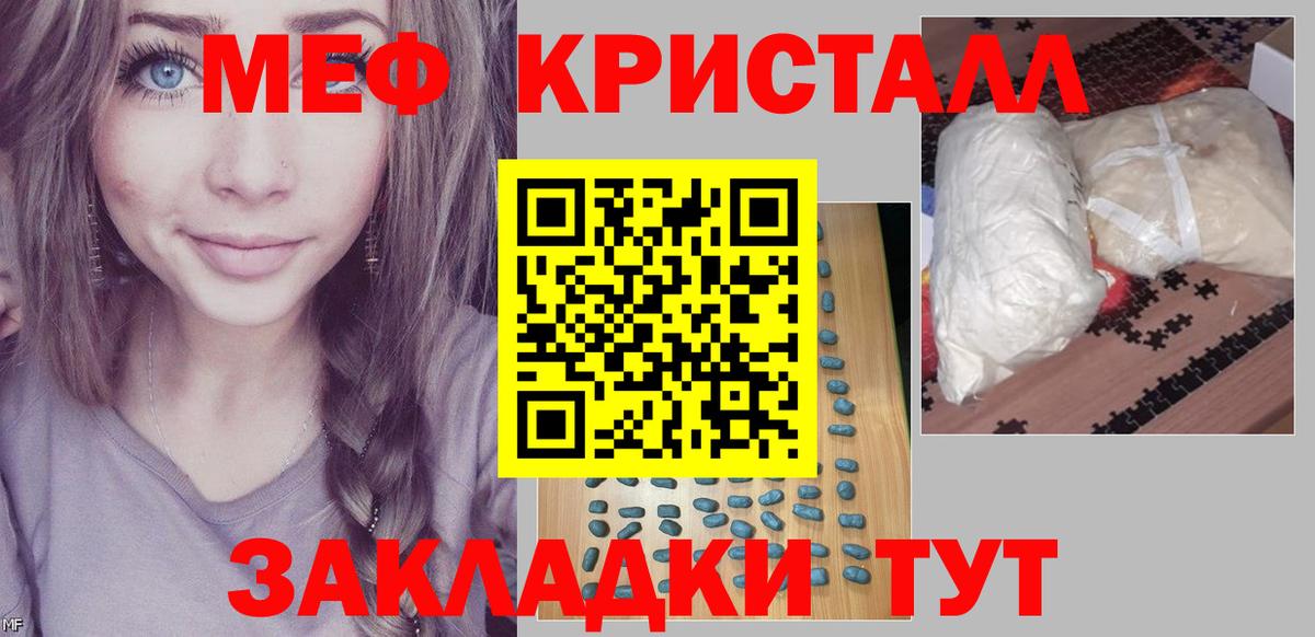 Холмск  Мефедрон  Вход с VPN  Мефедрон кристаллы  Мефедрон 