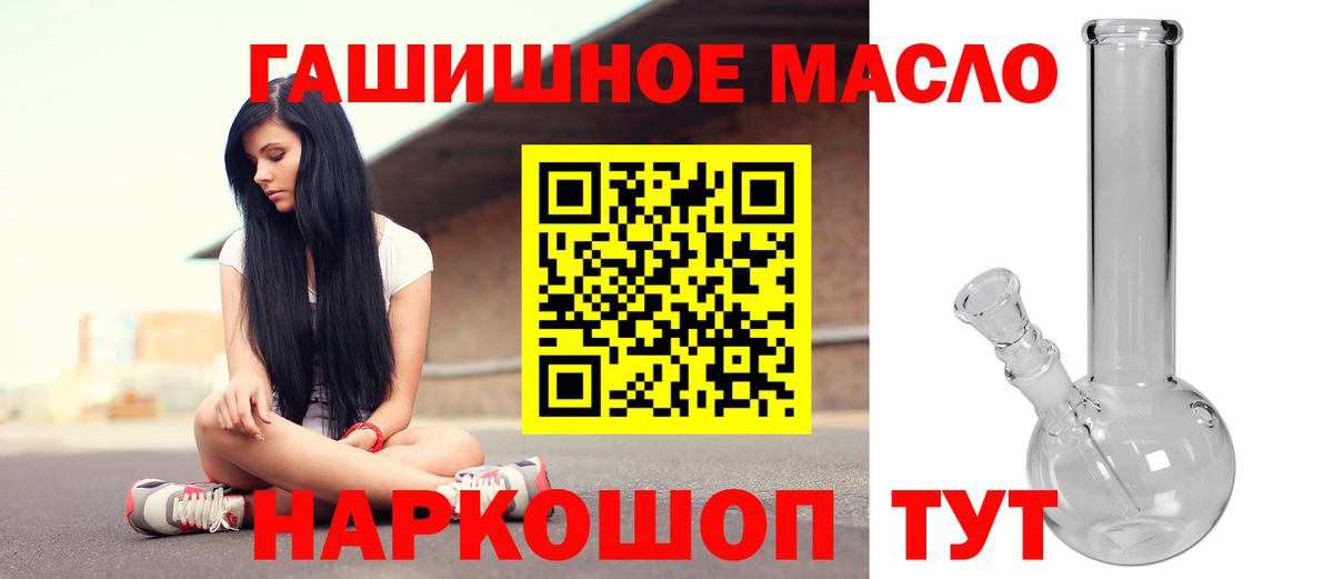 Дистиллят ТГК гашишное масло  Вход с VPN  Дистиллят ТГК THC oil  Холмск 
